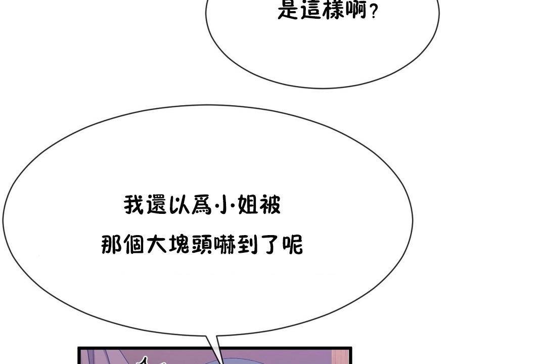 男公关与富家女/Deceptions/特殊宴会 五夫人/Host到金汤匙/金汤匙 第62話 韩漫图片47