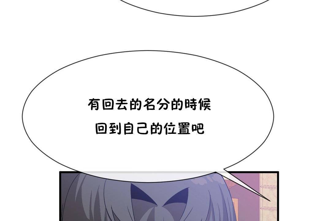 男公关与富家女/Deceptions/特殊宴会 五夫人/Host到金汤匙/金汤匙 第62話 韩漫图片24