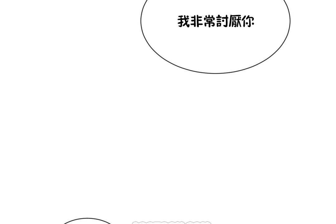 男公关与富家女/Deceptions/特殊宴会 五夫人/Host到金汤匙/金汤匙 第62話 韩漫图片3