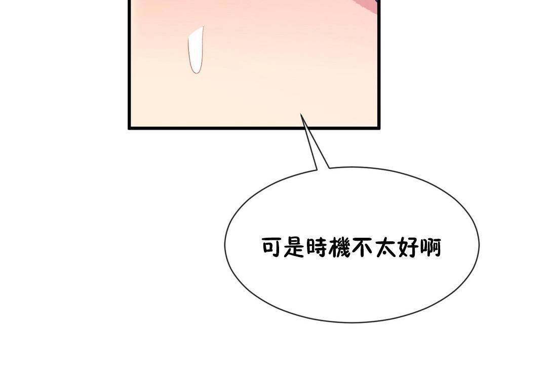 男公关与富家女/Deceptions/特殊宴会 五夫人/Host到金汤匙/金汤匙 第62話 韩漫图片73