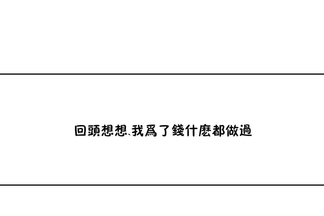 男公关与富家女/Deceptions/特殊宴会 五夫人/Host到金汤匙/金汤匙 第62話 韩漫图片86
