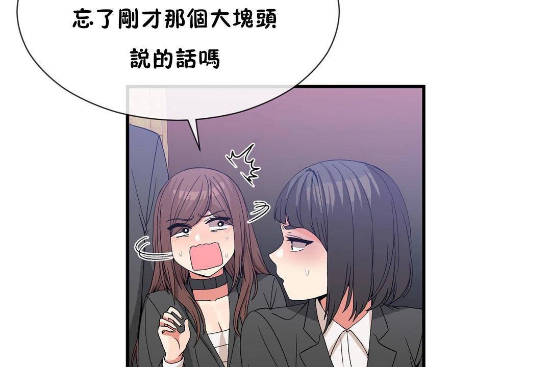 男公关与富家女/Deceptions/特殊宴会 五夫人/Host到金汤匙/金汤匙 第62話 韩漫图片43
