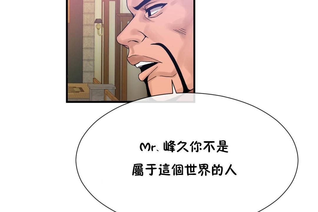 男公关与富家女/Deceptions/特殊宴会 五夫人/Host到金汤匙/金汤匙 第62話 韩漫图片23