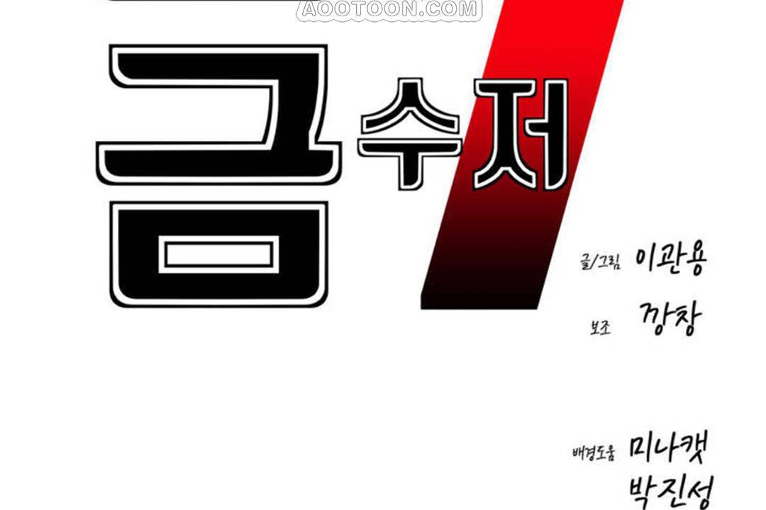 男公关与富家女/Deceptions/特殊宴会 五夫人/Host到金汤匙/金汤匙 第63話 韩漫图片10