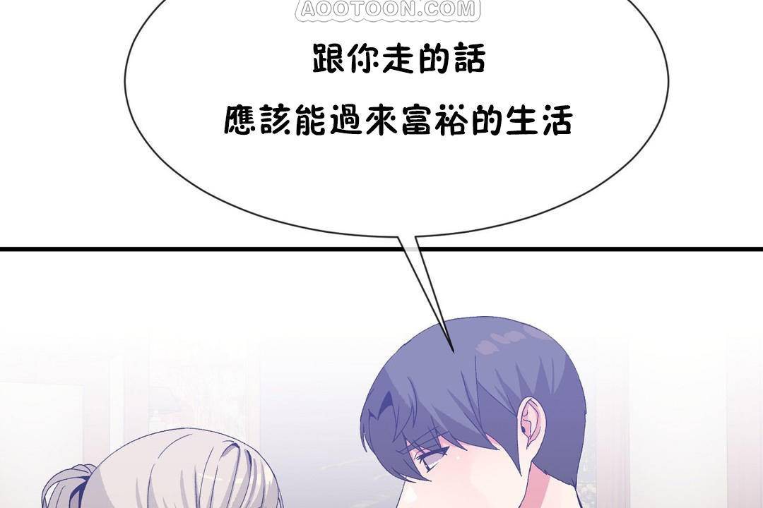 男公关与富家女/Deceptions/特殊宴会 五夫人/Host到金汤匙/金汤匙 第63話 韩漫图片76