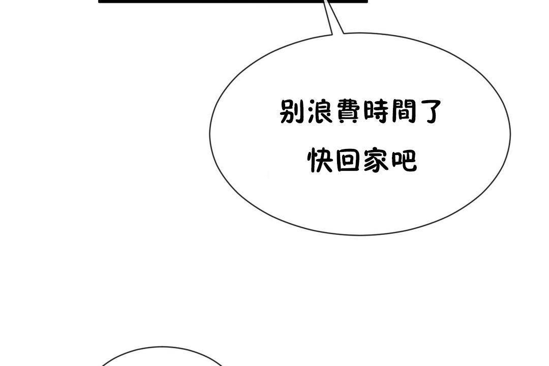 男公关与富家女/Deceptions/特殊宴会 五夫人/Host到金汤匙/金汤匙 第63話 韩漫图片104