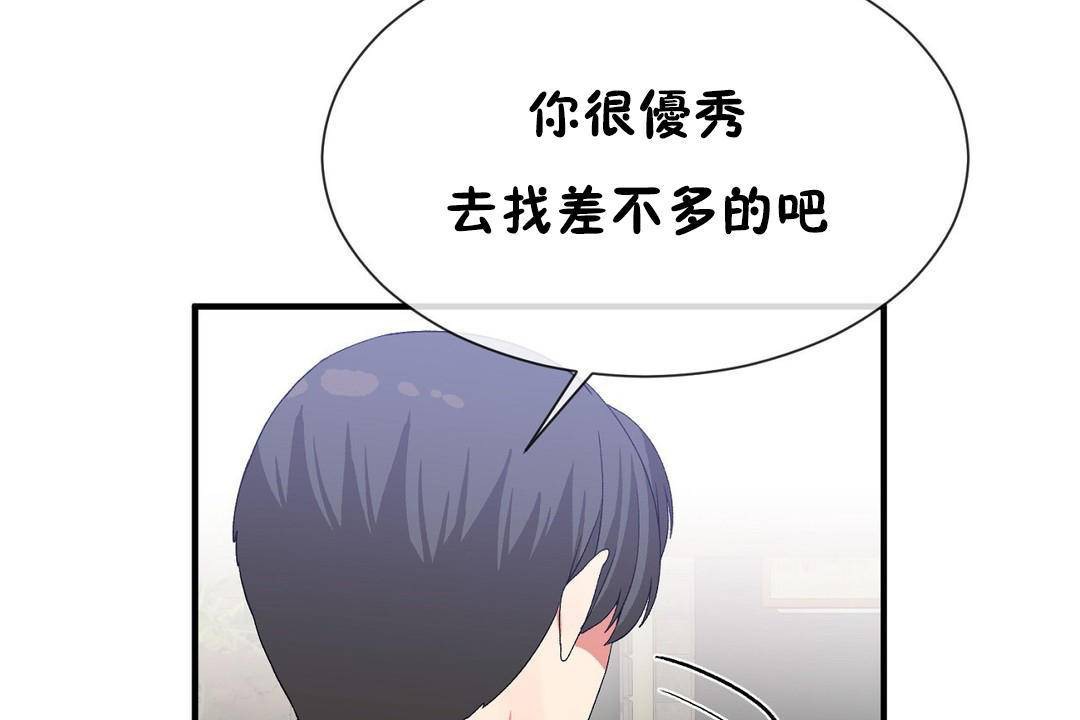 男公关与富家女/Deceptions/特殊宴会 五夫人/Host到金汤匙/金汤匙 第63話 韩漫图片108