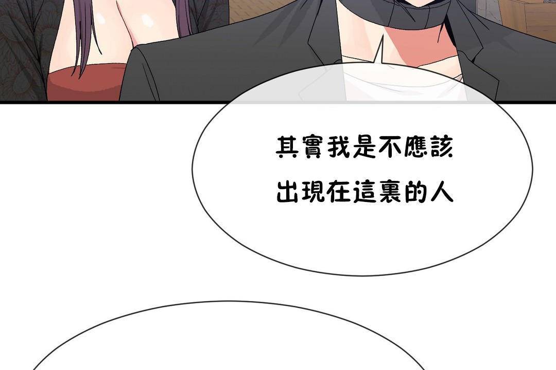 男公关与富家女/Deceptions/特殊宴会 五夫人/Host到金汤匙/金汤匙 第63話 韩漫图片30