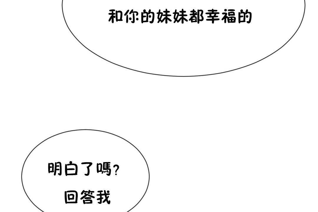 男公关与富家女/Deceptions/特殊宴会 五夫人/Host到金汤匙/金汤匙 第63話 韩漫图片68