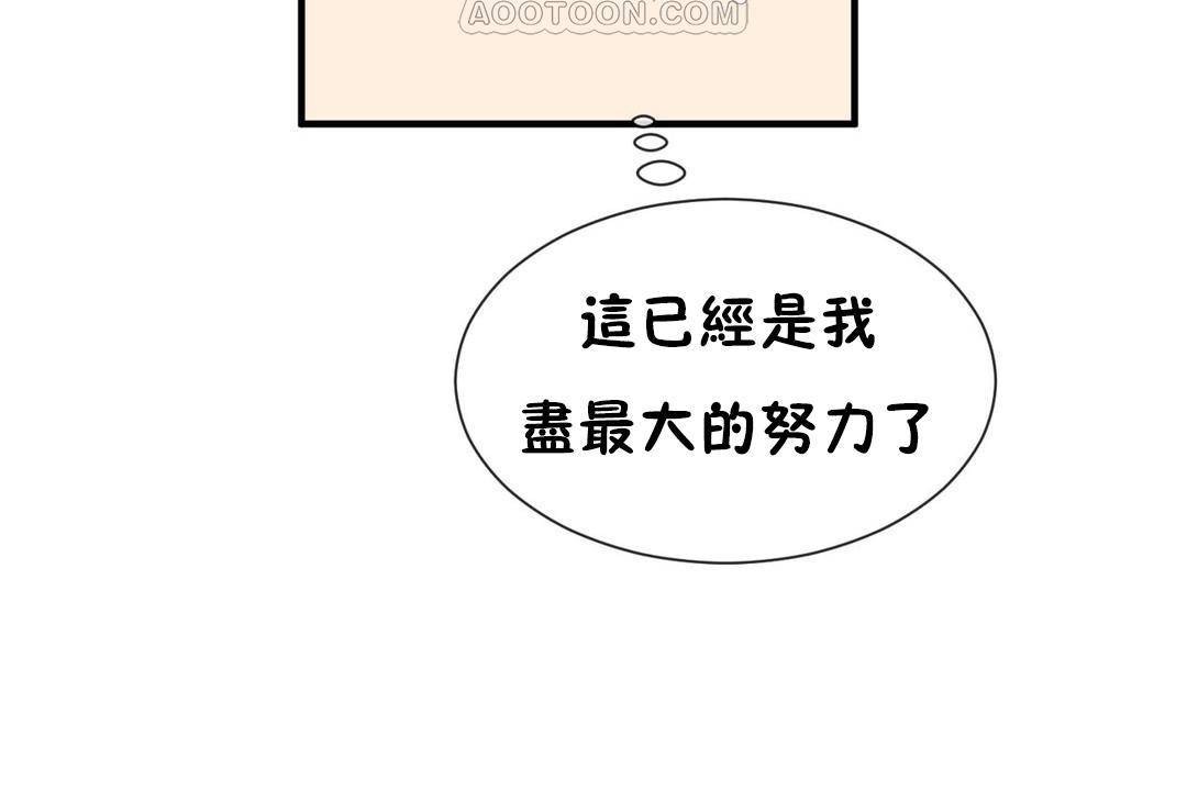 男公关与富家女/Deceptions/特殊宴会 五夫人/Host到金汤匙/金汤匙 第63話 韩漫图片106