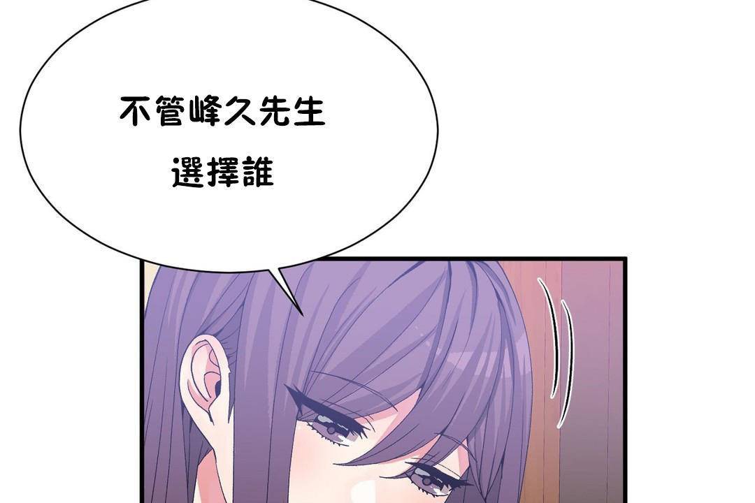男公关与富家女/Deceptions/特殊宴会 五夫人/Host到金汤匙/金汤匙 第63話 韩漫图片18