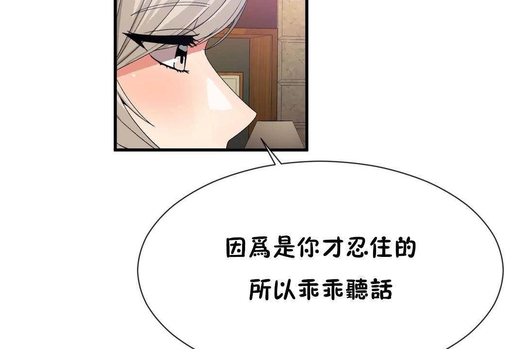 男公关与富家女/Deceptions/特殊宴会 五夫人/Host到金汤匙/金汤匙 第63話 韩漫图片59