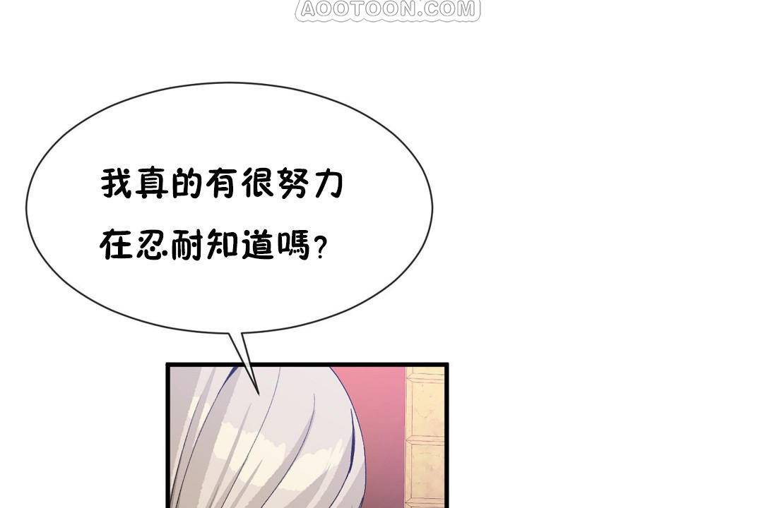 男公关与富家女/Deceptions/特殊宴会 五夫人/Host到金汤匙/金汤匙 第63話 韩漫图片58