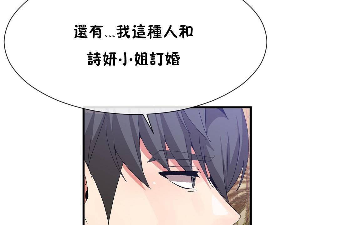 男公关与富家女/Deceptions/特殊宴会 五夫人/Host到金汤匙/金汤匙 第63話 韩漫图片37