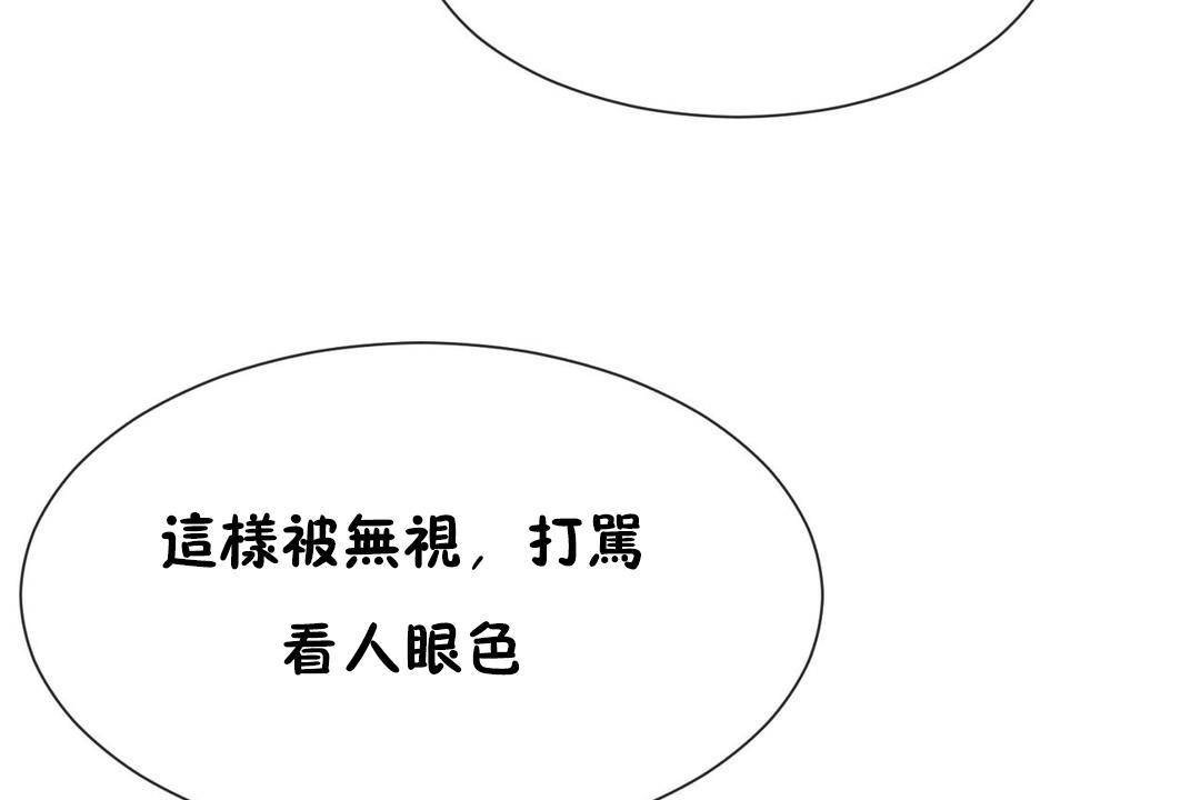 男公关与富家女/Deceptions/特殊宴会 五夫人/Host到金汤匙/金汤匙 第63話 韩漫图片91