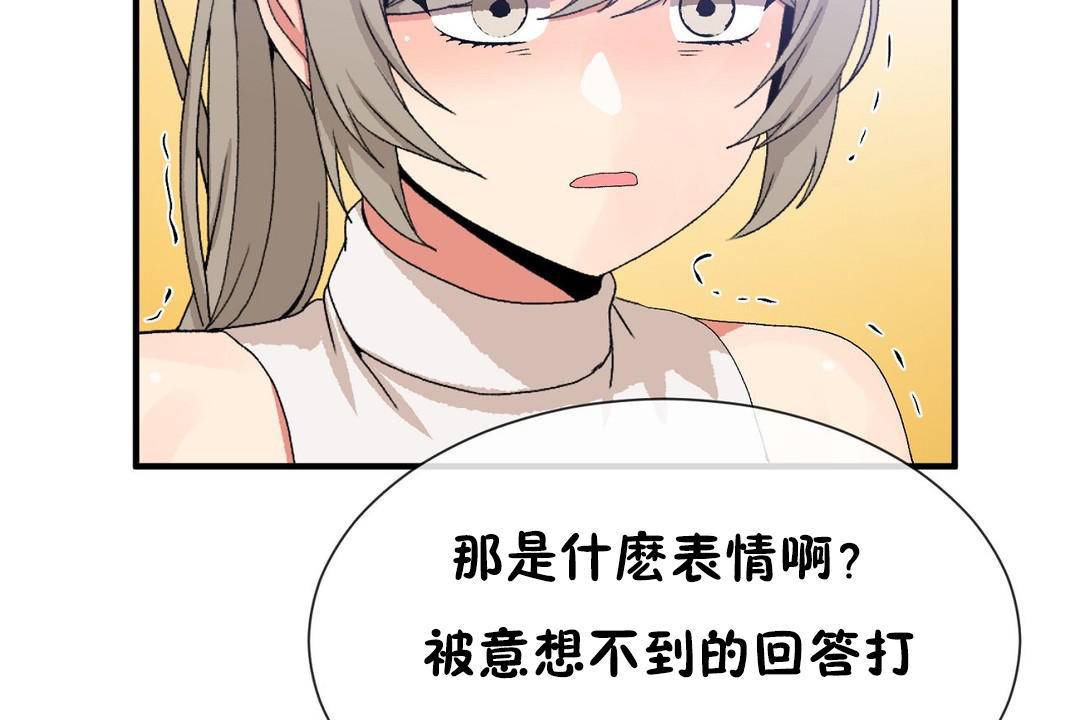 男公关与富家女/Deceptions/特殊宴会 五夫人/Host到金汤匙/金汤匙 第63話 韩漫图片101