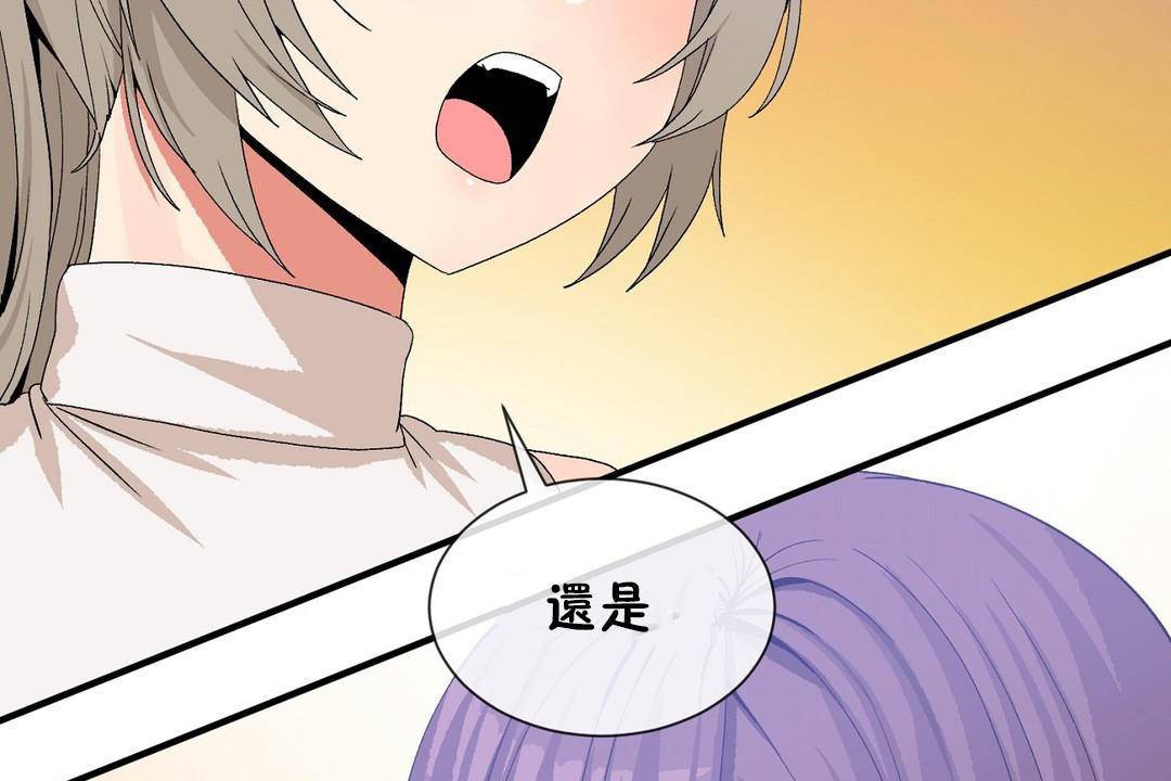 男公关与富家女/Deceptions/特殊宴会 五夫人/Host到金汤匙/金汤匙 第63話 韩漫图片5