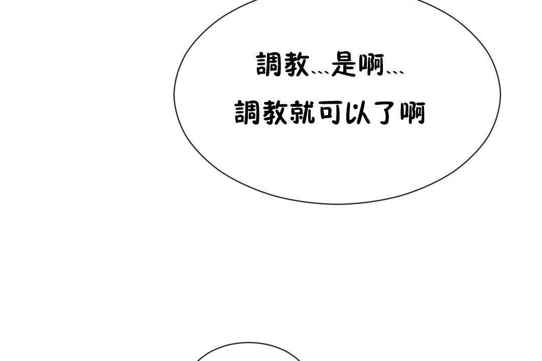 男公关与富家女/Deceptions/特殊宴会 五夫人/Host到金汤匙/金汤匙 第63話 韩漫图片113
