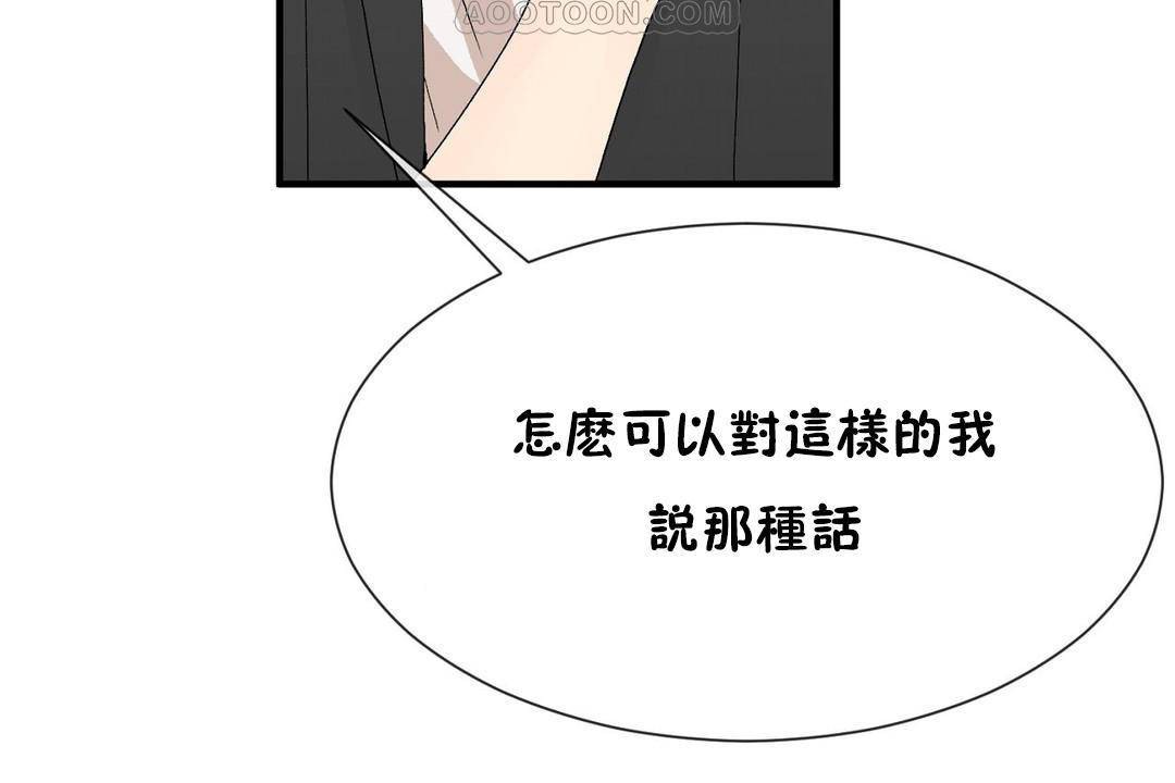 男公关与富家女/Deceptions/特殊宴会 五夫人/Host到金汤匙/金汤匙 第63話 韩漫图片64