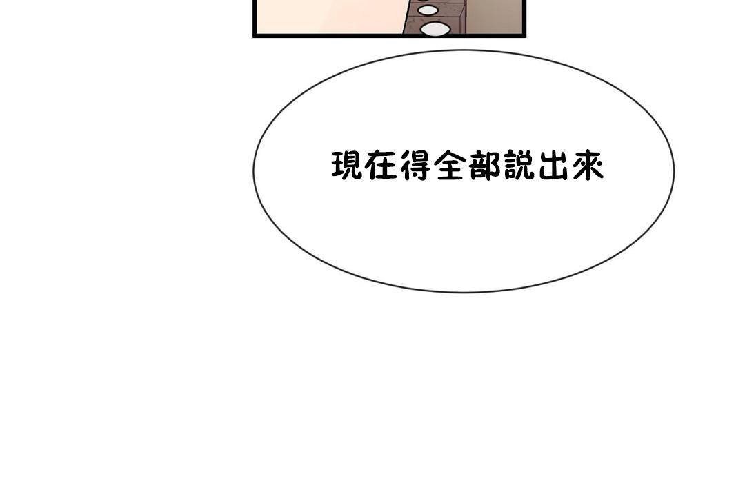 男公关与富家女/Deceptions/特殊宴会 五夫人/Host到金汤匙/金汤匙 第63話 韩漫图片24