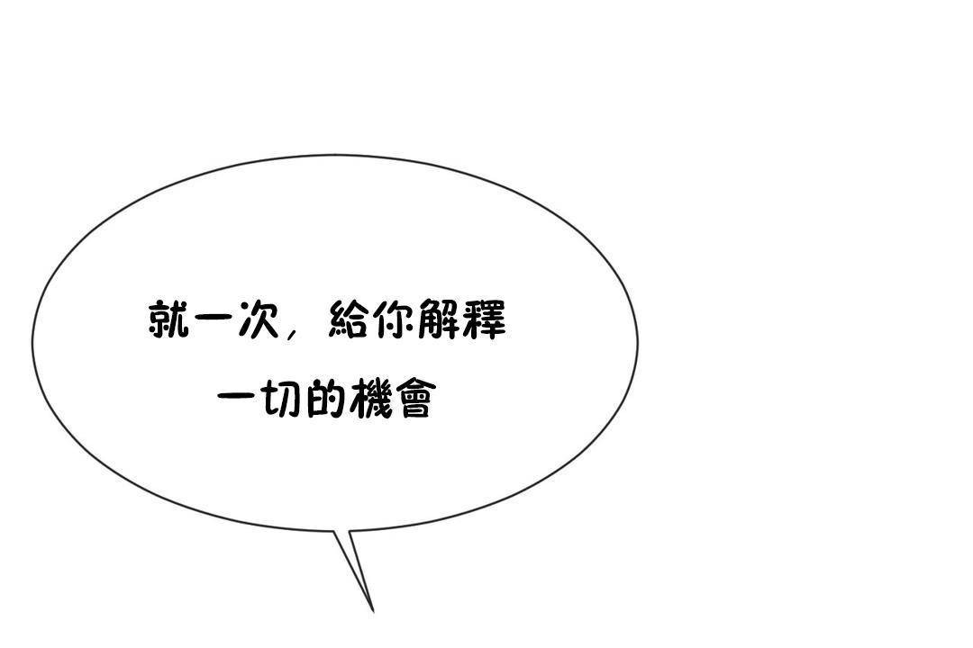 男公关与富家女/Deceptions/特殊宴会 五夫人/Host到金汤匙/金汤匙 第63話 韩漫图片1