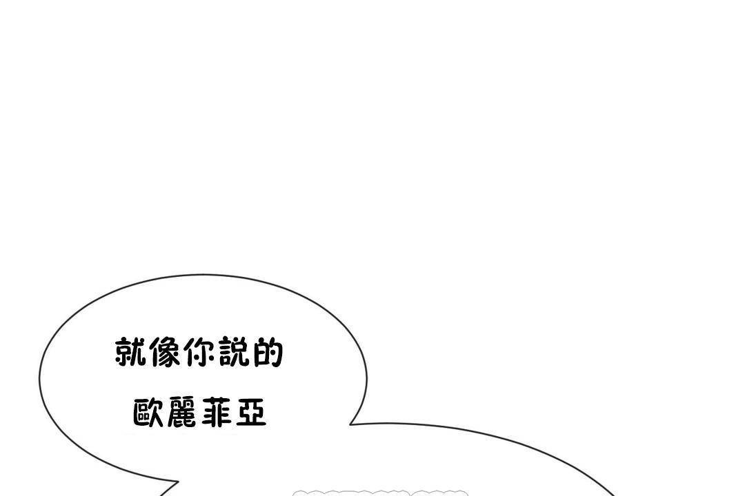 男公关与富家女/Deceptions/特殊宴会 五夫人/Host到金汤匙/金汤匙 第63話 韩漫图片75