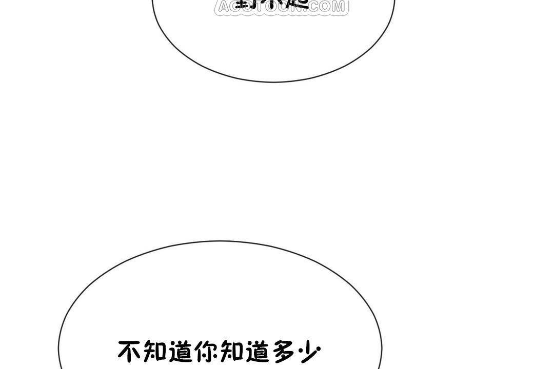 男公关与富家女/Deceptions/特殊宴会 五夫人/Host到金汤匙/金汤匙 第63話 韩漫图片28