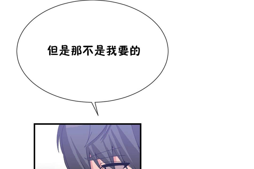 男公关与富家女/Deceptions/特殊宴会 五夫人/Host到金汤匙/金汤匙 第63話 韩漫图片78
