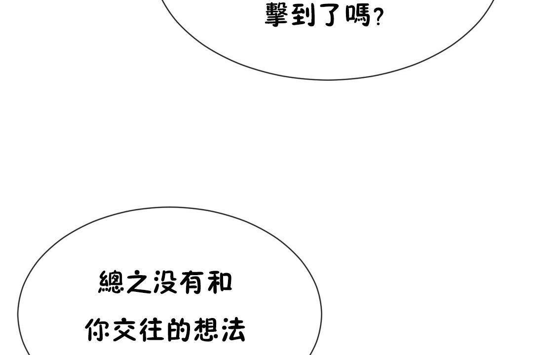 男公关与富家女/Deceptions/特殊宴会 五夫人/Host到金汤匙/金汤匙 第63話 韩漫图片102