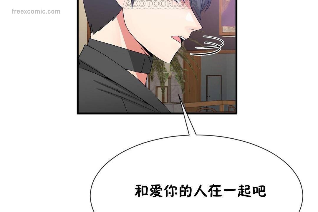男公关与富家女/Deceptions/特殊宴会 五夫人/Host到金汤匙/金汤匙 第63話 韩漫图片40