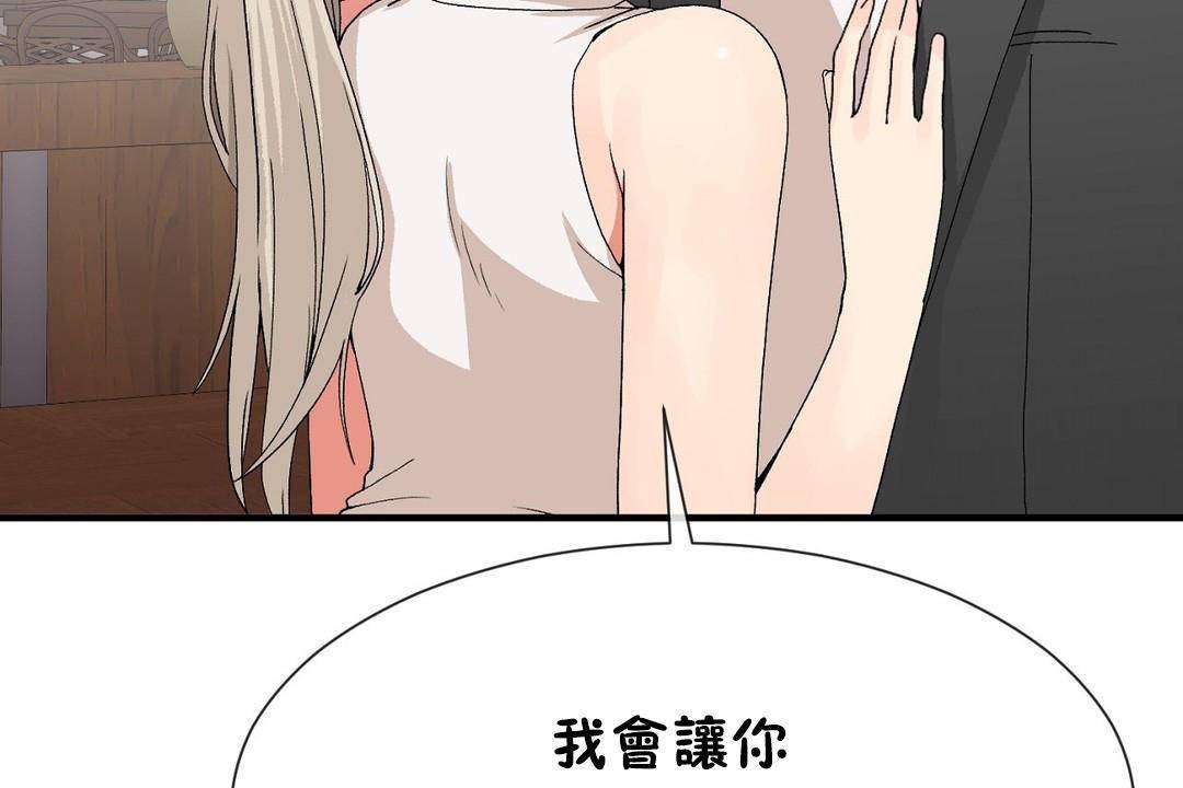 男公关与富家女/Deceptions/特殊宴会 五夫人/Host到金汤匙/金汤匙 第63話 韩漫图片67