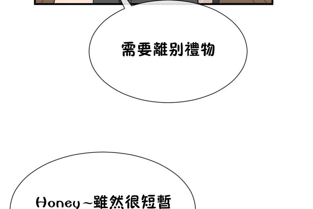 男公关与富家女/Deceptions/特殊宴会 五夫人/Host到金汤匙/金汤匙 第63話 韩漫图片119