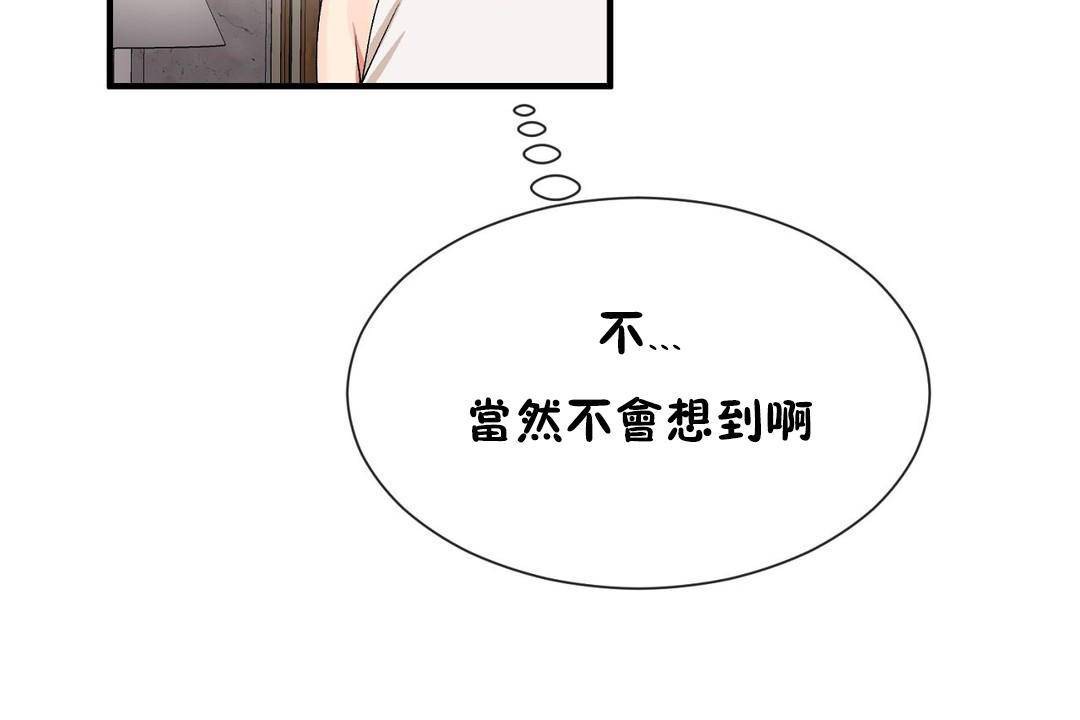 男公关与富家女/Deceptions/特殊宴会 五夫人/Host到金汤匙/金汤匙 第63話 韩漫图片126