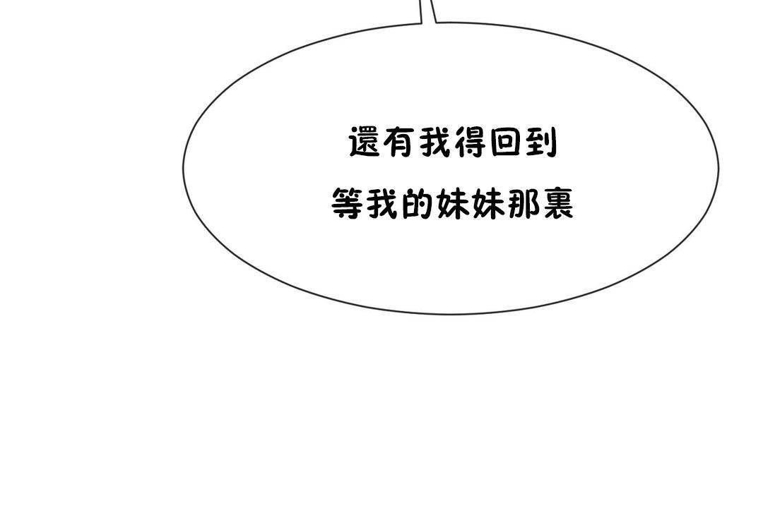 男公关与富家女/Deceptions/特殊宴会 五夫人/Host到金汤匙/金汤匙 第63話 韩漫图片54