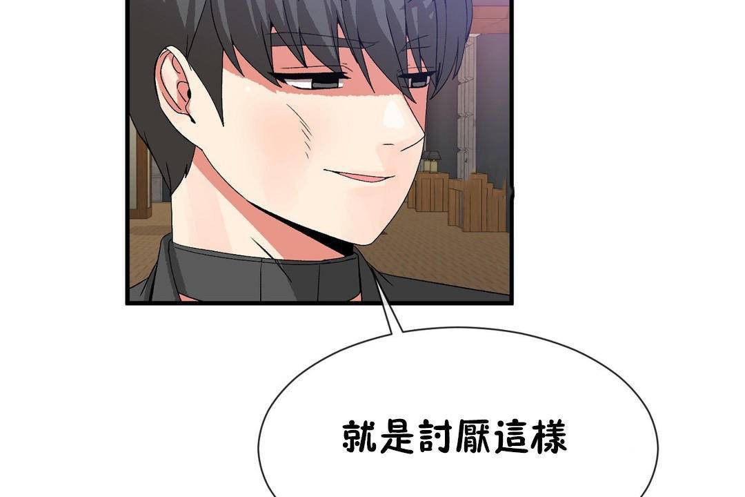 男公关与富家女/Deceptions/特殊宴会 五夫人/Host到金汤匙/金汤匙 第63話 韩漫图片90