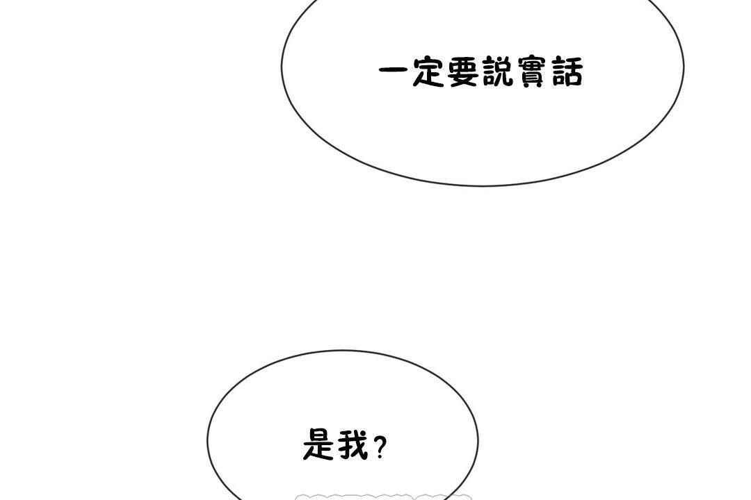 男公关与富家女/Deceptions/特殊宴会 五夫人/Host到金汤匙/金汤匙 第63話 韩漫图片3