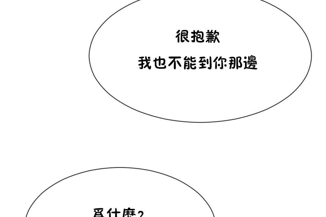 男公关与富家女/Deceptions/特殊宴会 五夫人/Host到金汤匙/金汤匙 第63話 韩漫图片49