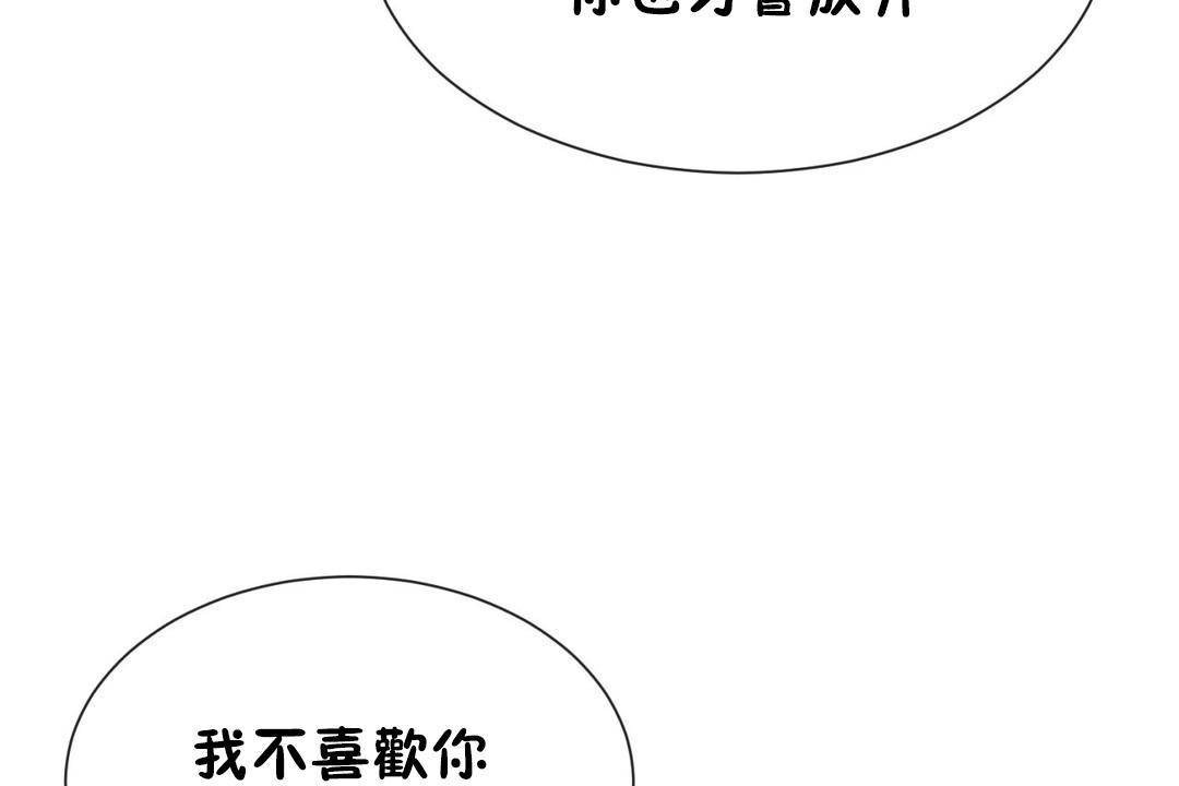 男公关与富家女/Deceptions/特殊宴会 五夫人/Host到金汤匙/金汤匙 第63話 韩漫图片96