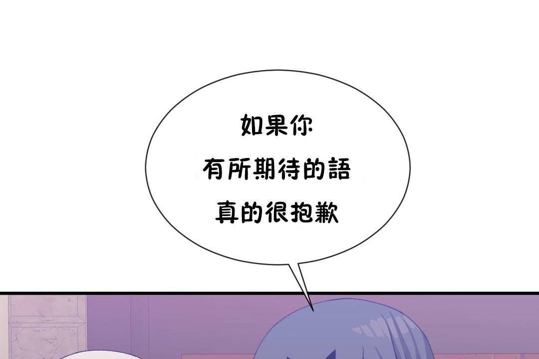 男公关与富家女/Deceptions/特殊宴会 五夫人/Host到金汤匙/金汤匙 第63話 韩漫图片55