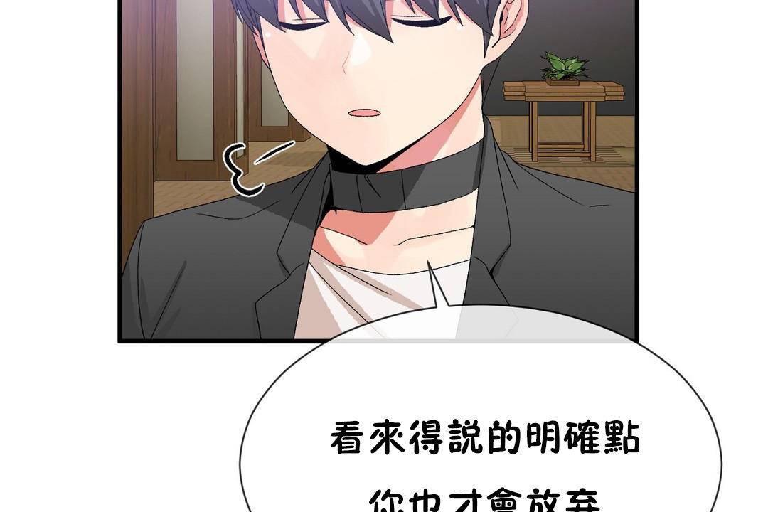 男公关与富家女/Deceptions/特殊宴会 五夫人/Host到金汤匙/金汤匙 第63話 韩漫图片95
