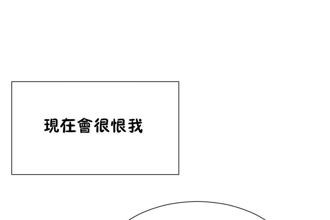 男公关与富家女/Deceptions/特殊宴会 五夫人/Host到金汤匙/金汤匙 第63話 韩漫图片107
