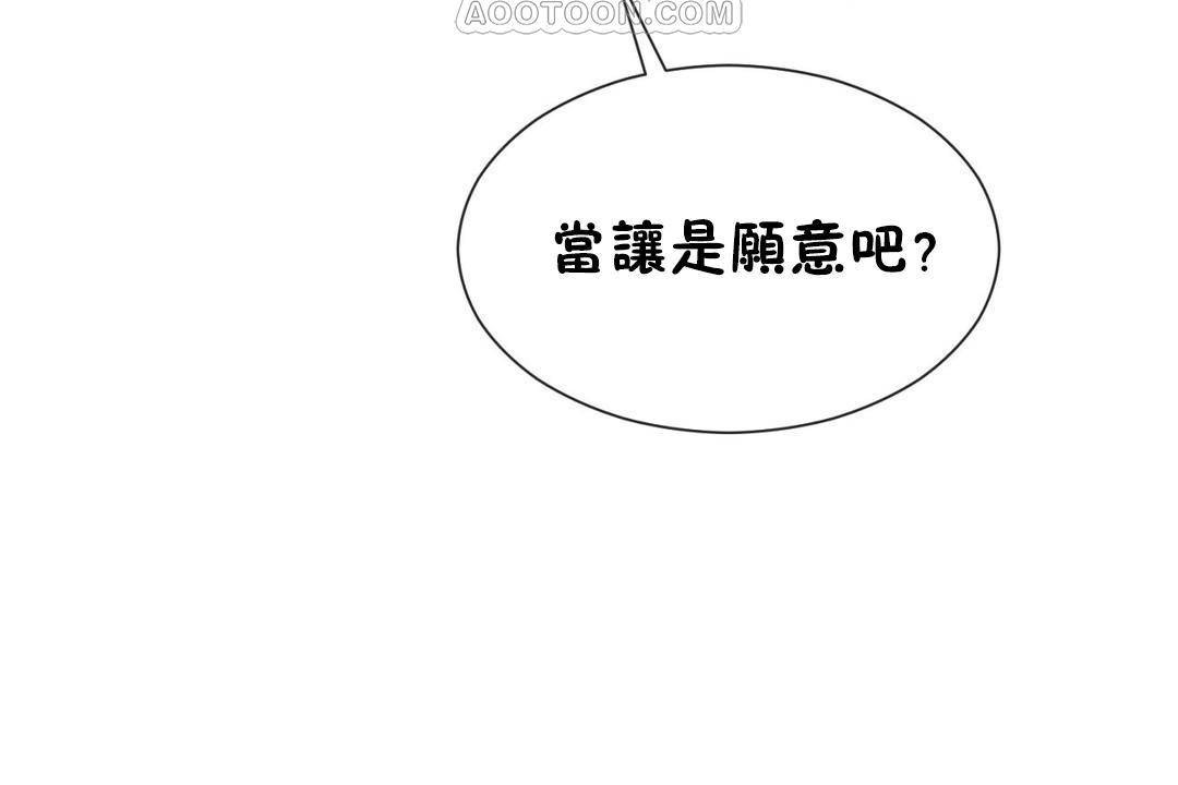 男公关与富家女/Deceptions/特殊宴会 五夫人/Host到金汤匙/金汤匙 第63話 韩漫图片70
