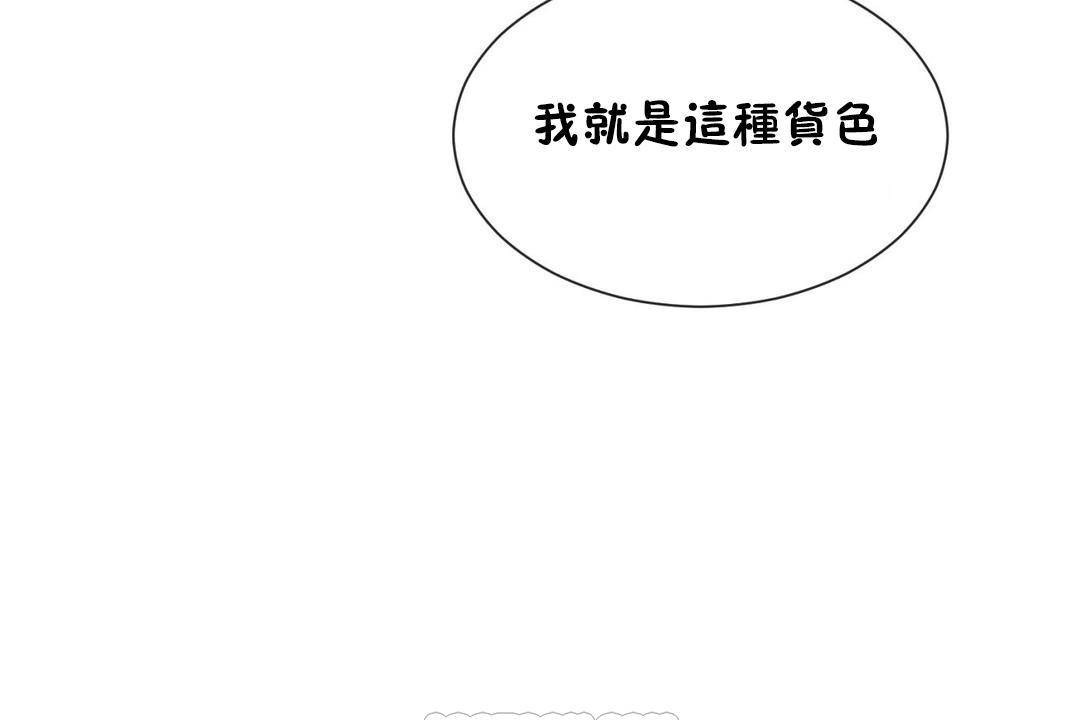 男公关与富家女/Deceptions/特殊宴会 五夫人/Host到金汤匙/金汤匙 第63話 韩漫图片57