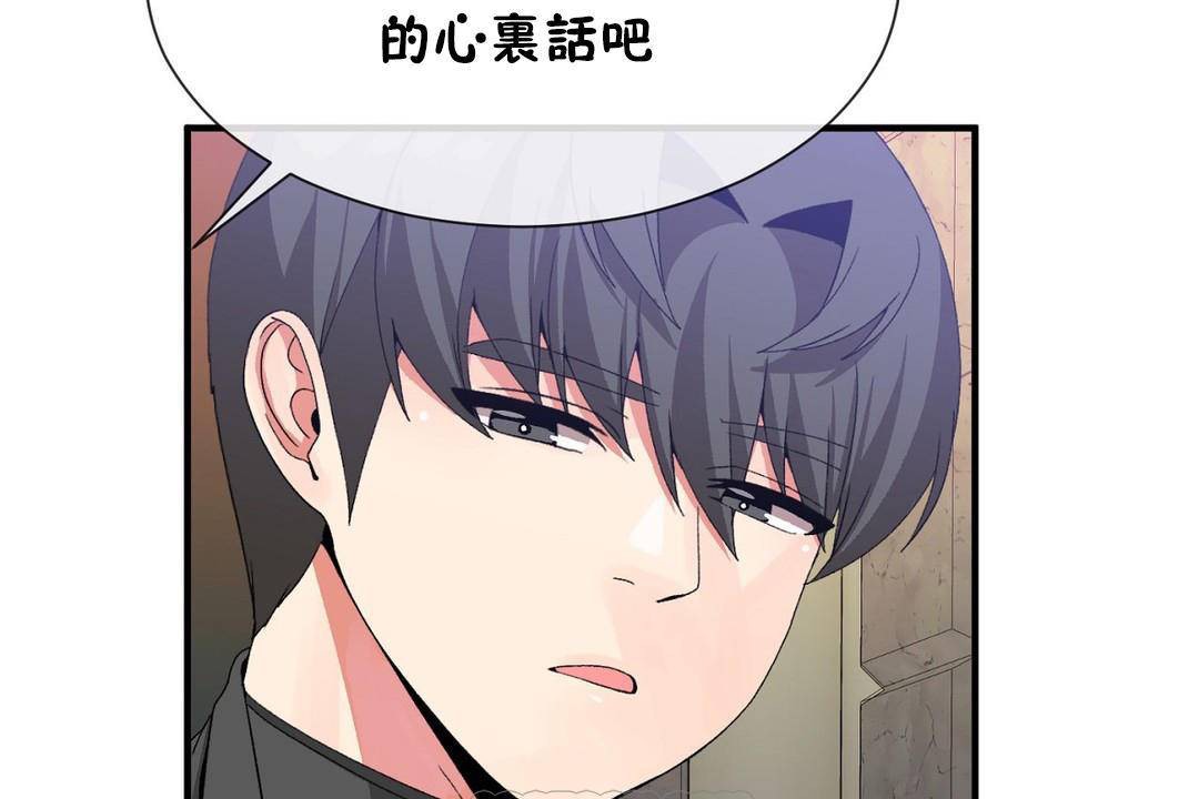 男公关与富家女/Deceptions/特殊宴会 五夫人/Host到金汤匙/金汤匙 第63話 韩漫图片21