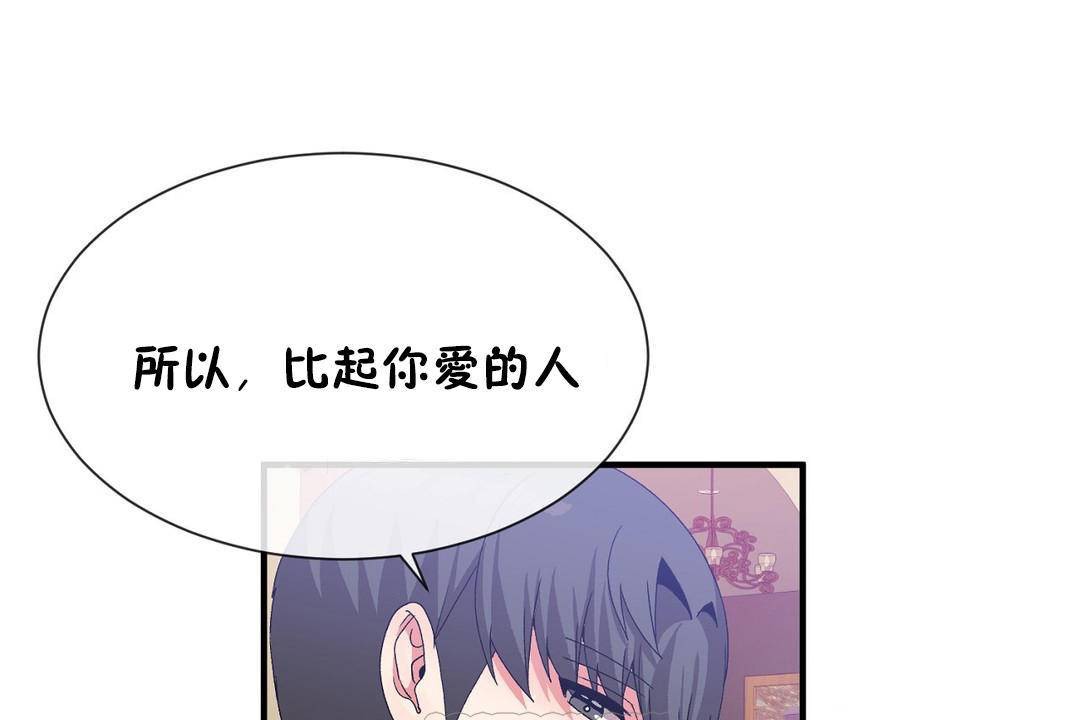 男公关与富家女/Deceptions/特殊宴会 五夫人/Host到金汤匙/金汤匙 第63話 韩漫图片39