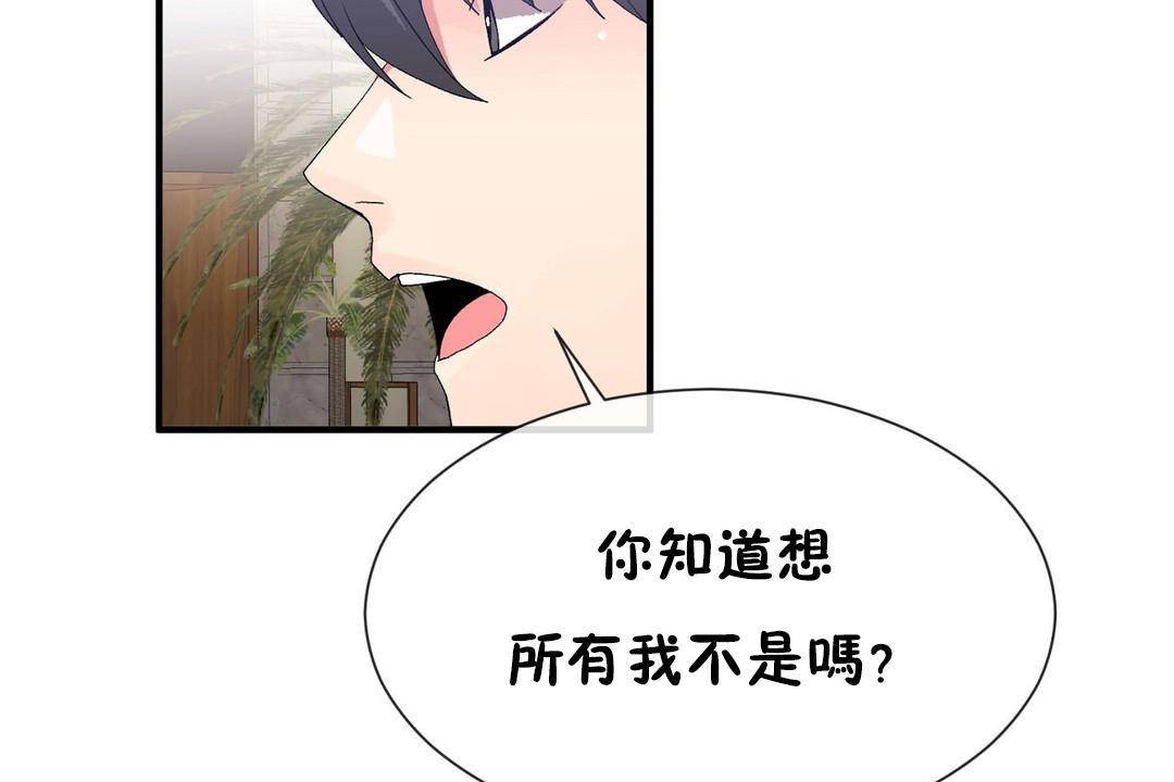 男公关与富家女/Deceptions/特殊宴会 五夫人/Host到金汤匙/金汤匙 第63話 韩漫图片79