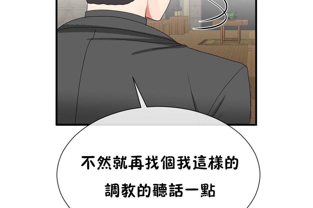 男公关与富家女/Deceptions/特殊宴会 五夫人/Host到金汤匙/金汤匙 第63話 韩漫图片109
