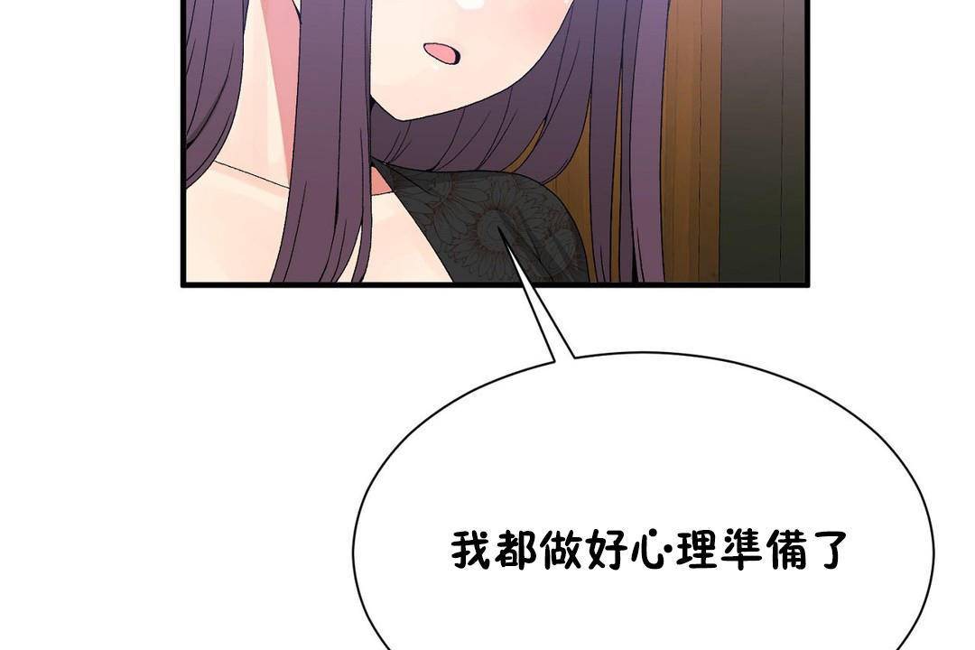 男公关与富家女/Deceptions/特殊宴会 五夫人/Host到金汤匙/金汤匙 第63話 韩漫图片19