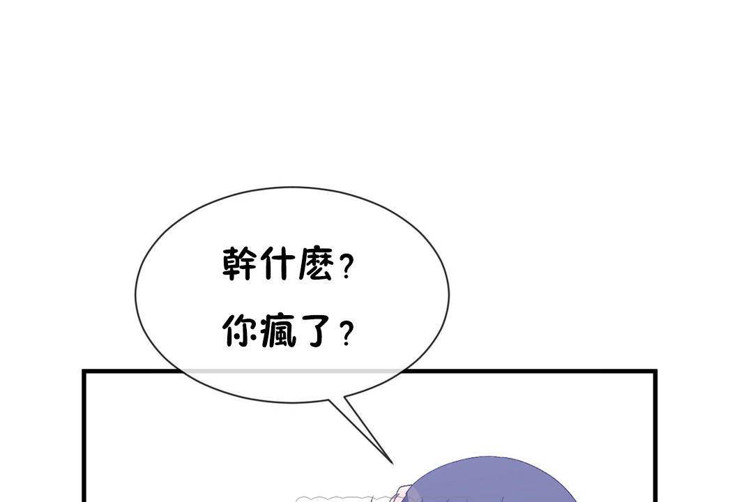 男公关与富家女/Deceptions/特殊宴会 五夫人/Host到金汤匙/金汤匙 第63話 韩漫图片117