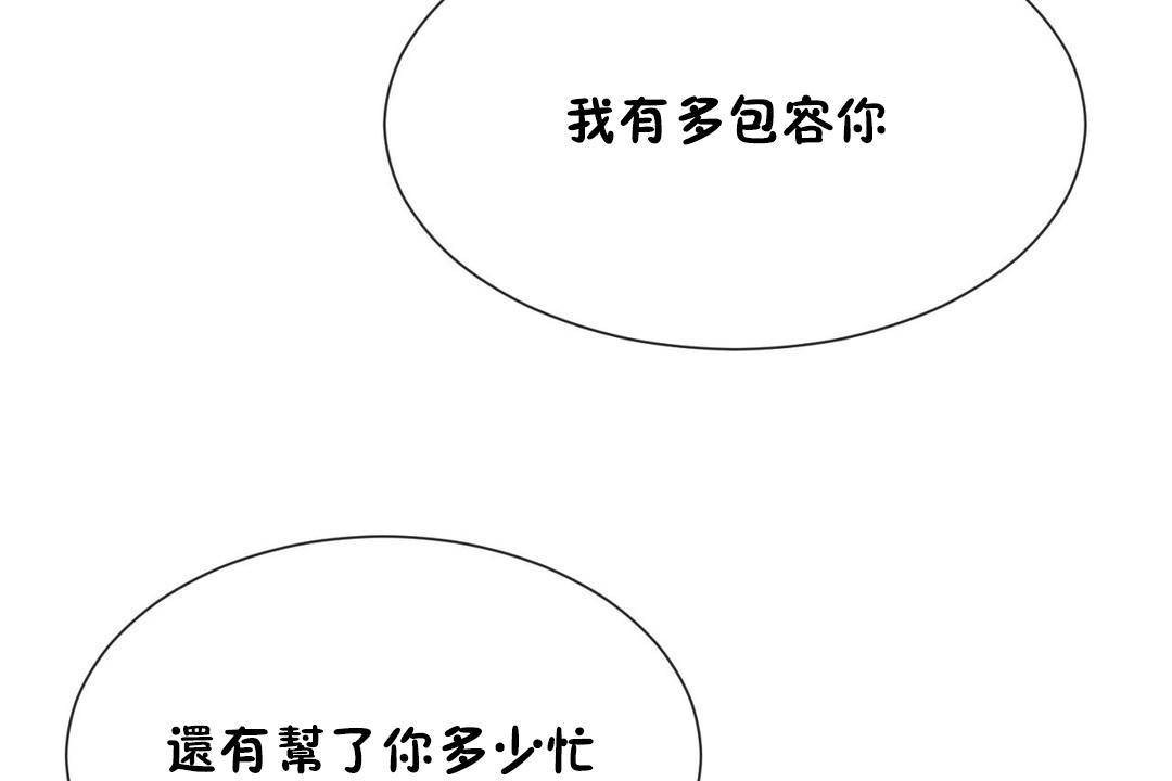 男公关与富家女/Deceptions/特殊宴会 五夫人/Host到金汤匙/金汤匙 第63話 韩漫图片62